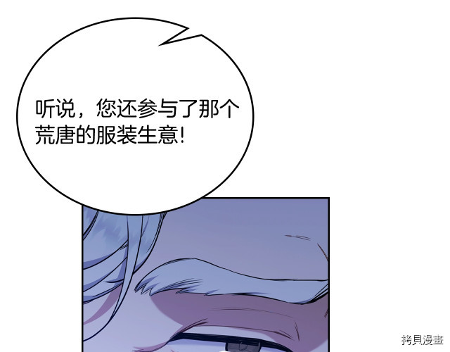 今生我会成为家主[拷贝漫画]韩漫全集-第41話无删减无遮挡章节图片 