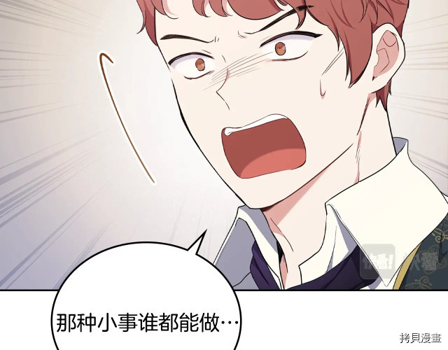 今生我会成为家主[拷贝漫画]韩漫全集-第41話无删减无遮挡章节图片 