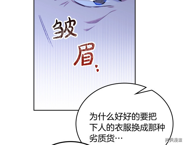 今生我会成为家主[拷贝漫画]韩漫全集-第41話无删减无遮挡章节图片 