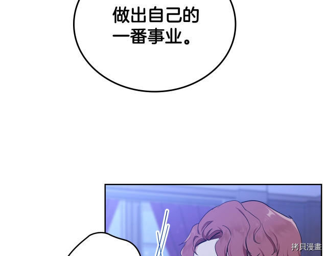 今生我会成为家主[拷贝漫画]韩漫全集-第41話无删减无遮挡章节图片 
