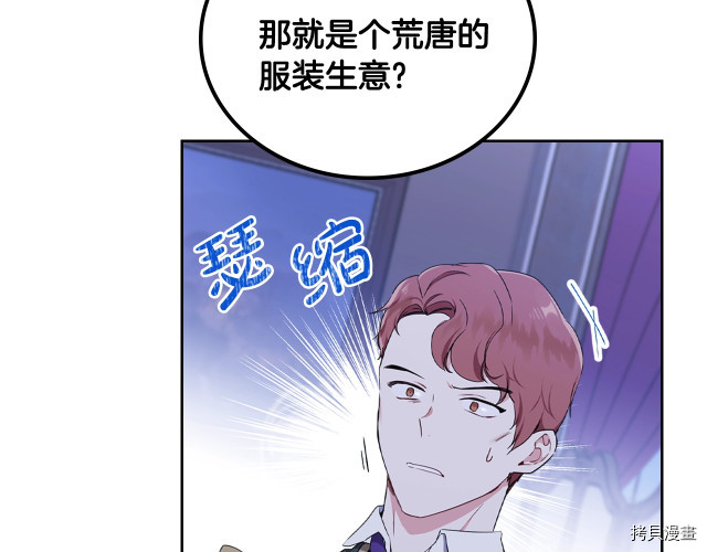 今生我会成为家主[拷贝漫画]韩漫全集-第41話无删减无遮挡章节图片 