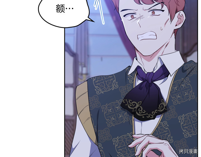 今生我会成为家主[拷贝漫画]韩漫全集-第41話无删减无遮挡章节图片 