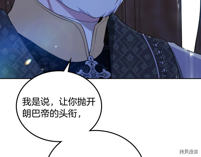 今生我会成为家主[拷贝漫画]韩漫全集-第41話无删减无遮挡章节图片 