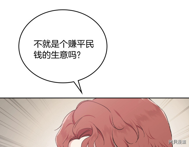 今生我会成为家主[拷贝漫画]韩漫全集-第41話无删减无遮挡章节图片 