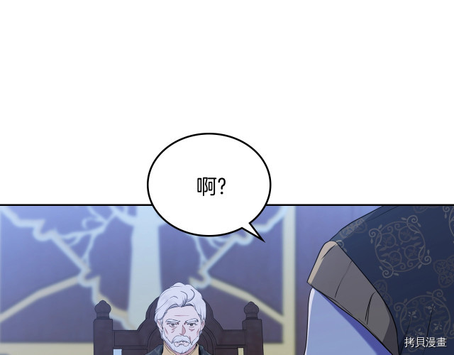 今生我会成为家主[拷贝漫画]韩漫全集-第41話无删减无遮挡章节图片 