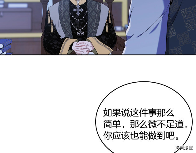 今生我会成为家主[拷贝漫画]韩漫全集-第41話无删减无遮挡章节图片 