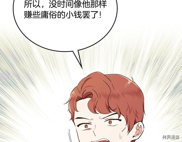 今生我会成为家主[拷贝漫画]韩漫全集-第41話无删减无遮挡章节图片 