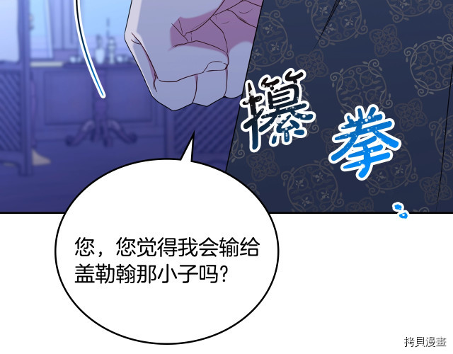 今生我会成为家主[拷贝漫画]韩漫全集-第41話无删减无遮挡章节图片 