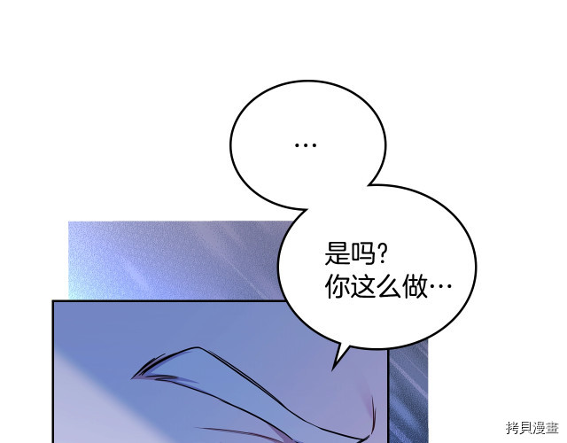 今生我会成为家主[拷贝漫画]韩漫全集-第41話无删减无遮挡章节图片 