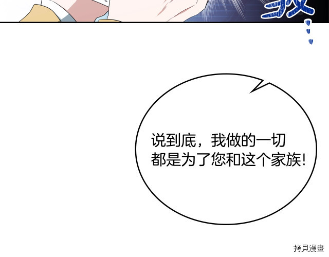 今生我会成为家主[拷贝漫画]韩漫全集-第41話无删减无遮挡章节图片 