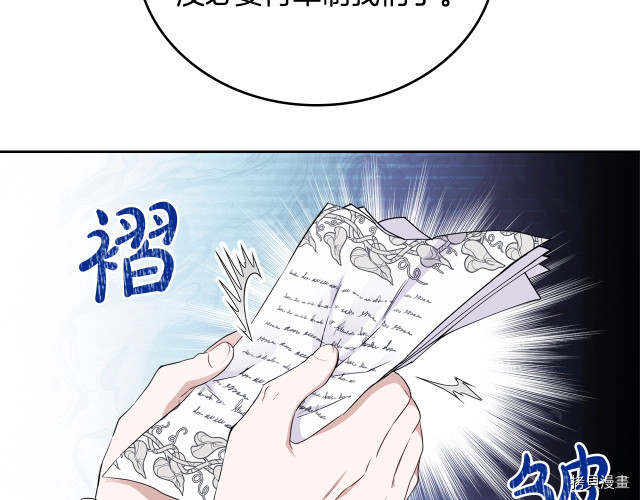 今生我会成为家主[拷贝漫画]韩漫全集-第41話无删减无遮挡章节图片 