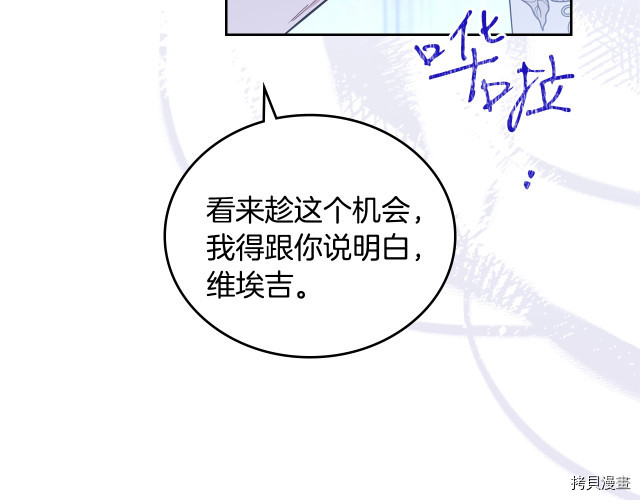 今生我会成为家主[拷贝漫画]韩漫全集-第41話无删减无遮挡章节图片 
