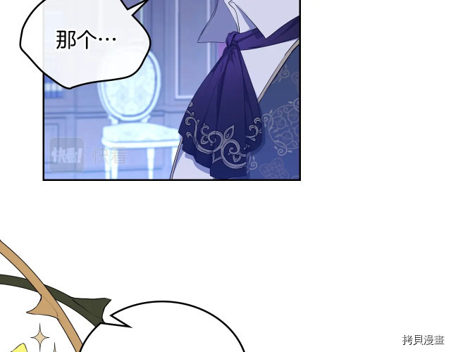 今生我会成为家主[拷贝漫画]韩漫全集-第41話无删减无遮挡章节图片 