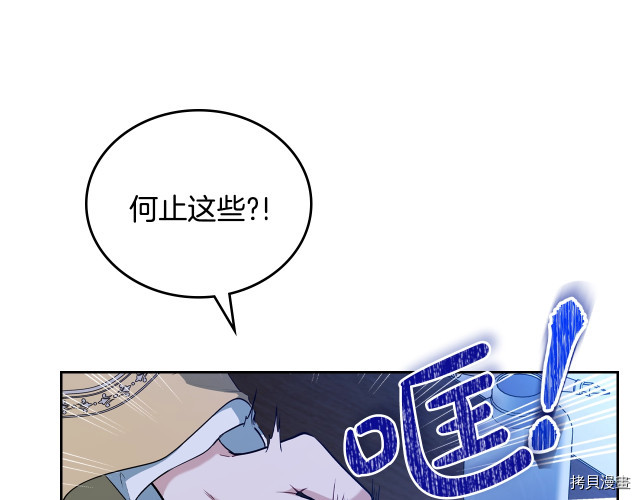 今生我会成为家主[拷贝漫画]韩漫全集-第41話无删减无遮挡章节图片 