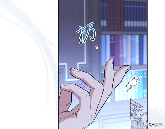 今生我会成为家主[拷贝漫画]韩漫全集-第41話无删减无遮挡章节图片 
