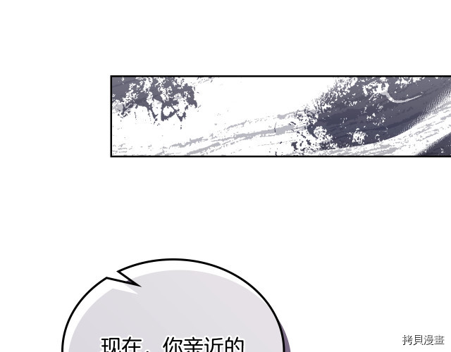 今生我会成为家主[拷贝漫画]韩漫全集-第41話无删减无遮挡章节图片 