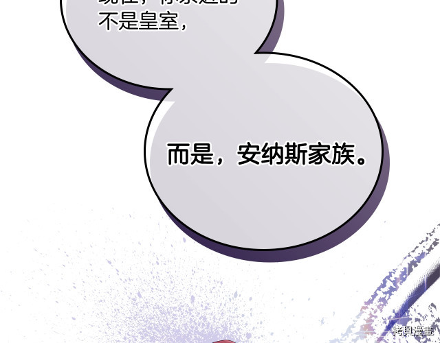 今生我会成为家主[拷贝漫画]韩漫全集-第41話无删减无遮挡章节图片 
