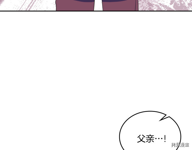 今生我会成为家主[拷贝漫画]韩漫全集-第41話无删减无遮挡章节图片 