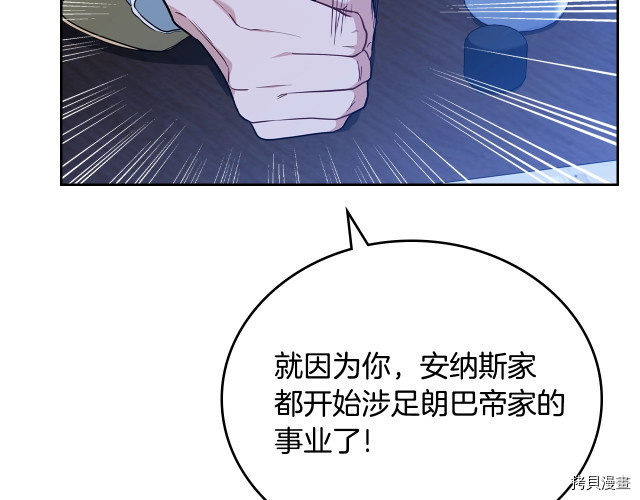 今生我会成为家主[拷贝漫画]韩漫全集-第41話无删减无遮挡章节图片 
