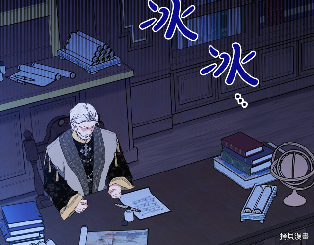 今生我会成为家主[拷贝漫画]韩漫全集-第41話无删减无遮挡章节图片 