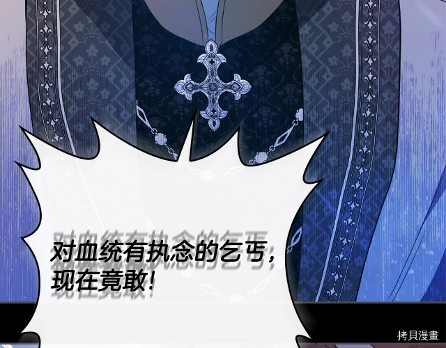 今生我会成为家主[拷贝漫画]韩漫全集-第41話无删减无遮挡章节图片 