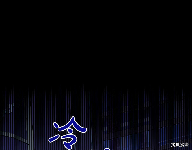 今生我会成为家主[拷贝漫画]韩漫全集-第41話无删减无遮挡章节图片 