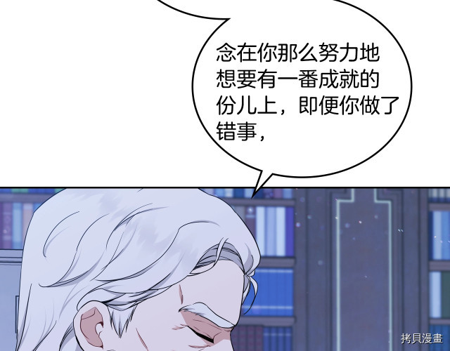 今生我会成为家主[拷贝漫画]韩漫全集-第41話无删减无遮挡章节图片 