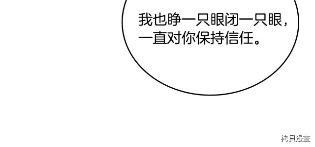 今生我会成为家主[拷贝漫画]韩漫全集-第41話无删减无遮挡章节图片 
