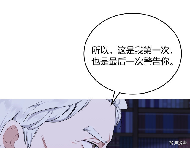 今生我会成为家主[拷贝漫画]韩漫全集-第41話无删减无遮挡章节图片 