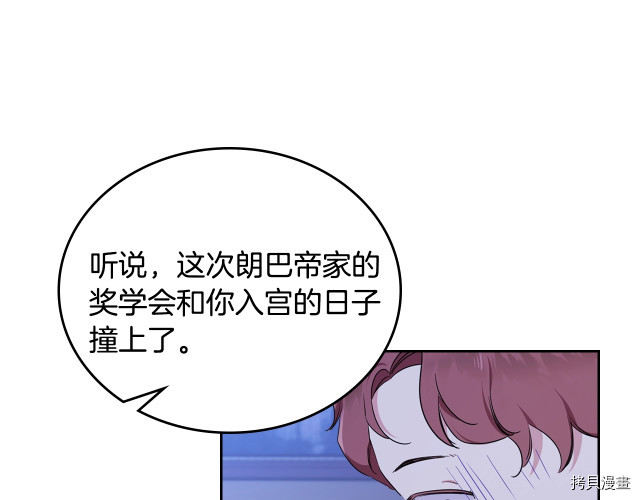 今生我会成为家主[拷贝漫画]韩漫全集-第41話无删减无遮挡章节图片 