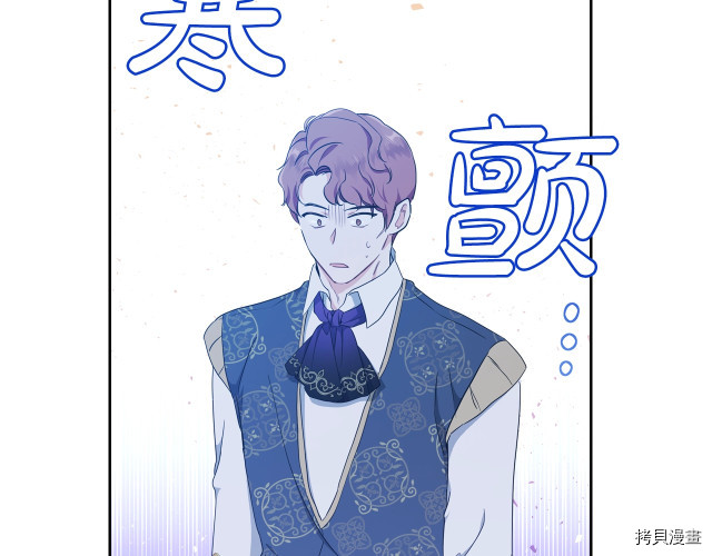 今生我会成为家主[拷贝漫画]韩漫全集-第41話无删减无遮挡章节图片 