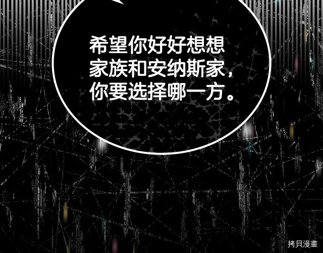 今生我会成为家主[拷贝漫画]韩漫全集-第41話无删减无遮挡章节图片 