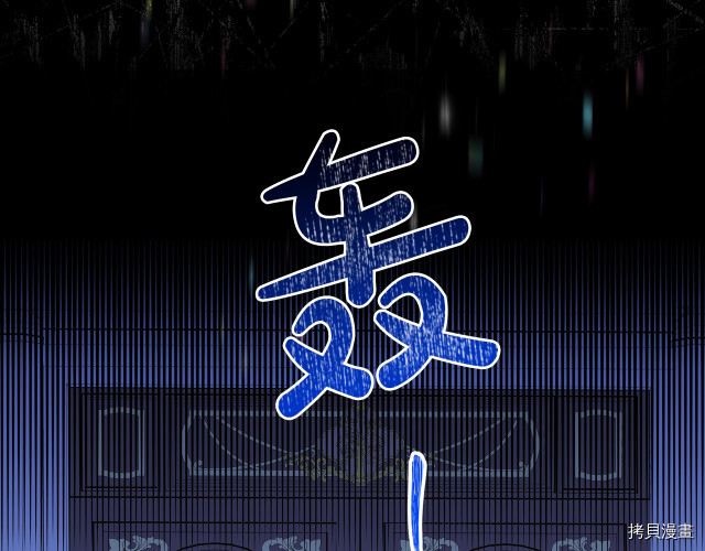 今生我会成为家主[拷贝漫画]韩漫全集-第41話无删减无遮挡章节图片 