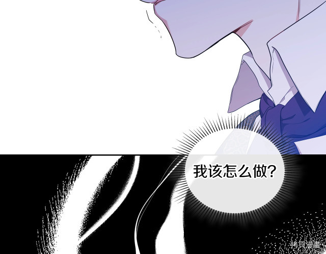 今生我会成为家主[拷贝漫画]韩漫全集-第41話无删减无遮挡章节图片 