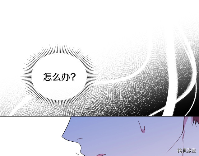 今生我会成为家主[拷贝漫画]韩漫全集-第41話无删减无遮挡章节图片 