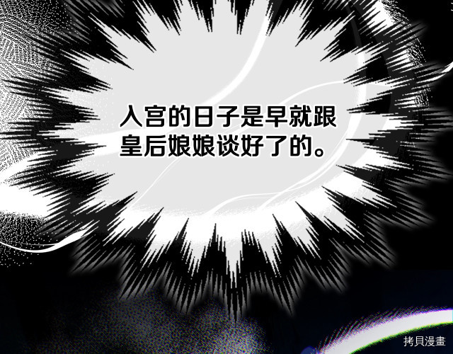 今生我会成为家主[拷贝漫画]韩漫全集-第41話无删减无遮挡章节图片 