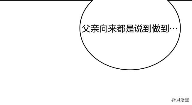 今生我会成为家主[拷贝漫画]韩漫全集-第41話无删减无遮挡章节图片 