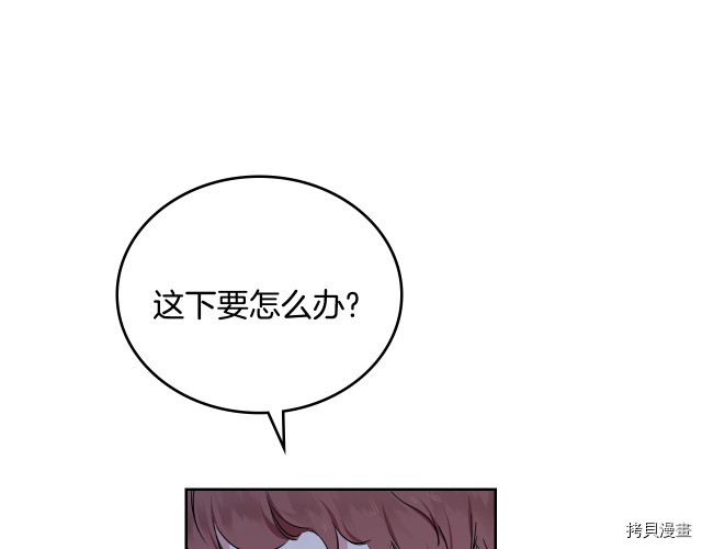 今生我会成为家主[拷贝漫画]韩漫全集-第41話无删减无遮挡章节图片 