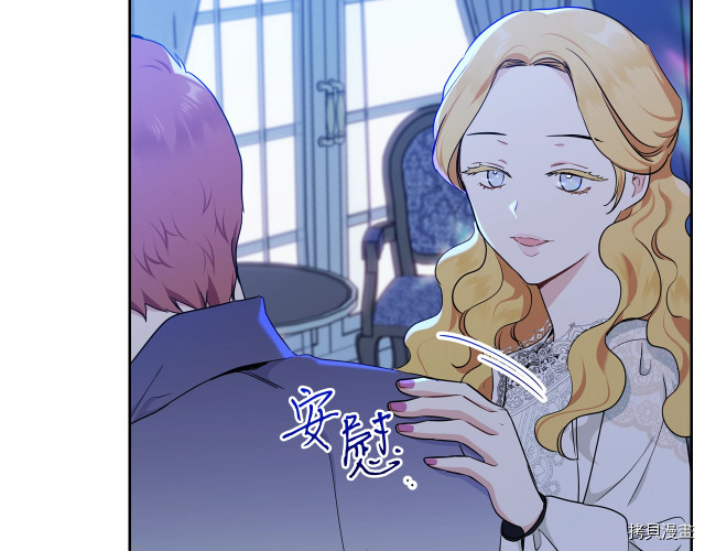 今生我会成为家主[拷贝漫画]韩漫全集-第41話无删减无遮挡章节图片 