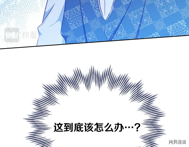 今生我会成为家主[拷贝漫画]韩漫全集-第41話无删减无遮挡章节图片 