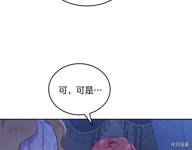 今生我会成为家主[拷贝漫画]韩漫全集-第41話无删减无遮挡章节图片 