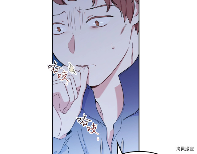 今生我会成为家主[拷贝漫画]韩漫全集-第41話无删减无遮挡章节图片 