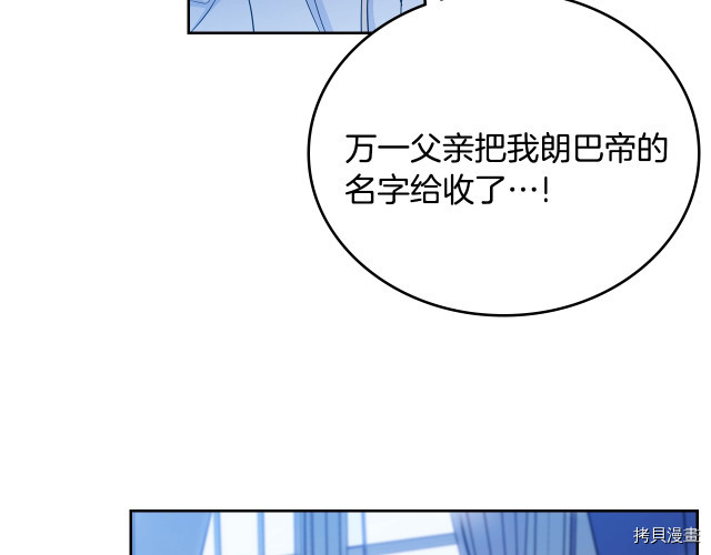 今生我会成为家主[拷贝漫画]韩漫全集-第41話无删减无遮挡章节图片 