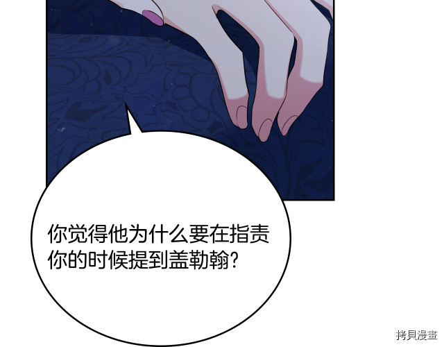 今生我会成为家主[拷贝漫画]韩漫全集-第41話无删减无遮挡章节图片 