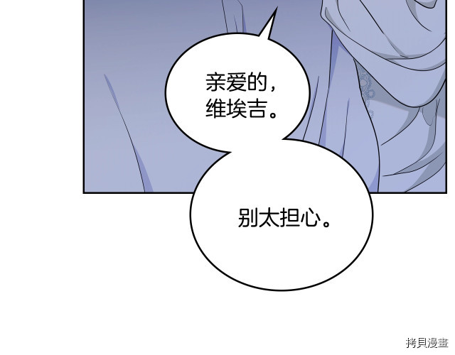 今生我会成为家主[拷贝漫画]韩漫全集-第41話无删减无遮挡章节图片 