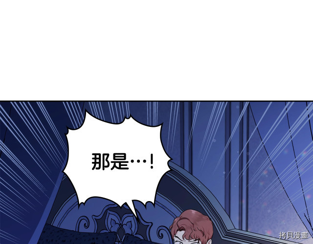 今生我会成为家主[拷贝漫画]韩漫全集-第41話无删减无遮挡章节图片 