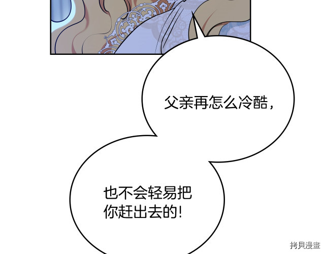 今生我会成为家主[拷贝漫画]韩漫全集-第41話无删减无遮挡章节图片 