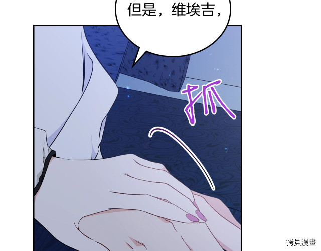 今生我会成为家主[拷贝漫画]韩漫全集-第41話无删减无遮挡章节图片 