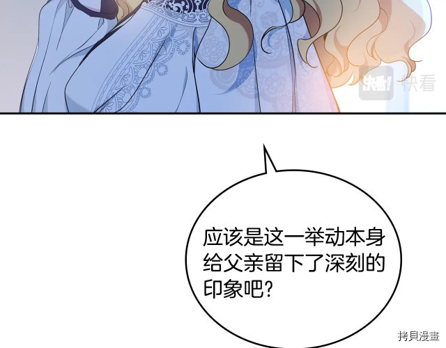今生我会成为家主[拷贝漫画]韩漫全集-第41話无删减无遮挡章节图片 