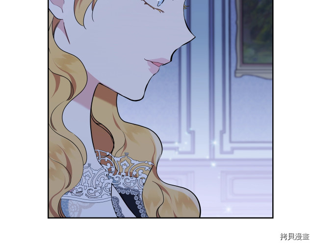 今生我会成为家主[拷贝漫画]韩漫全集-第41話无删减无遮挡章节图片 